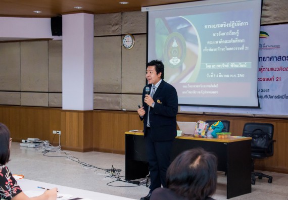 ภาพกิจกรรม คณะวิทยาศาสตร์และเทคโนโลยี จัดการอบรมเชิงปฏิบัติการ เรื่อง การส่งเสริมการเรียนรู้วิทยาศาสตร์ในรูปแบบ STEM