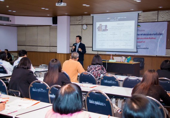 ภาพกิจกรรม คณะวิทยาศาสตร์และเทคโนโลยี จัดการอบรมเชิงปฏิบัติการ เรื่อง การส่งเสริมการเรียนรู้วิทยาศาสตร์ในรูปแบบ STEM