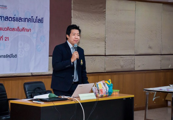 ภาพกิจกรรม คณะวิทยาศาสตร์และเทคโนโลยี จัดการอบรมเชิงปฏิบัติการ เรื่อง การส่งเสริมการเรียนรู้วิทยาศาสตร์ในรูปแบบ STEM