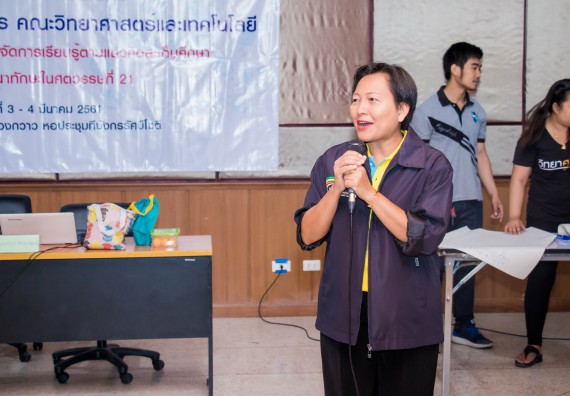 ภาพกิจกรรม คณะวิทยาศาสตร์และเทคโนโลยี จัดการอบรมเชิงปฏิบัติการ เรื่อง การส่งเสริมการเรียนรู้วิทยาศาสตร์ในรูปแบบ STEM