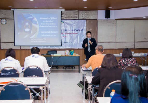 ภาพกิจกรรม คณะวิทยาศาสตร์และเทคโนโลยี จัดการอบรมเชิงปฏิบัติการ เรื่อง การส่งเสริมการเรียนรู้วิทยาศาสตร์ในรูปแบบ STEM