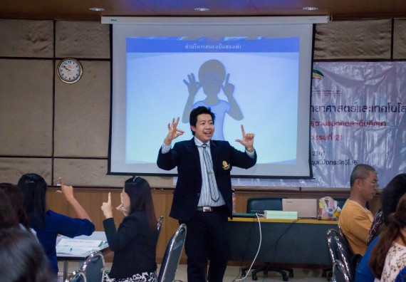 ภาพกิจกรรม คณะวิทยาศาสตร์และเทคโนโลยี จัดการอบรมเชิงปฏิบัติการ เรื่อง การส่งเสริมการเรียนรู้วิทยาศาสตร์ในรูปแบบ STEM