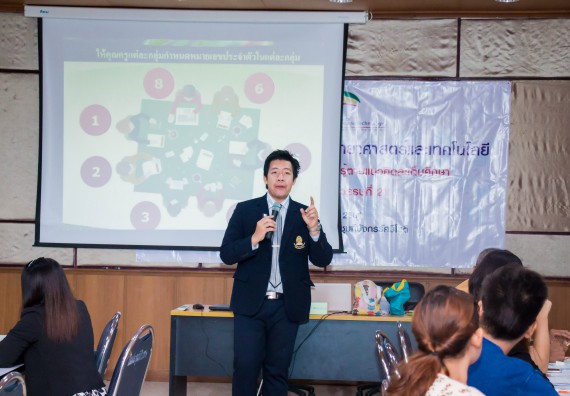 ภาพกิจกรรม คณะวิทยาศาสตร์และเทคโนโลยี จัดการอบรมเชิงปฏิบัติการ เรื่อง การส่งเสริมการเรียนรู้วิทยาศาสตร์ในรูปแบบ STEM