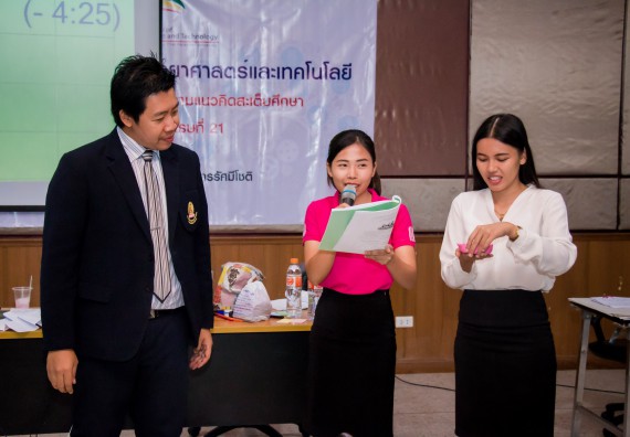 ภาพกิจกรรม คณะวิทยาศาสตร์และเทคโนโลยี จัดการอบรมเชิงปฏิบัติการ เรื่อง การส่งเสริมการเรียนรู้วิทยาศาสตร์ในรูปแบบ STEM