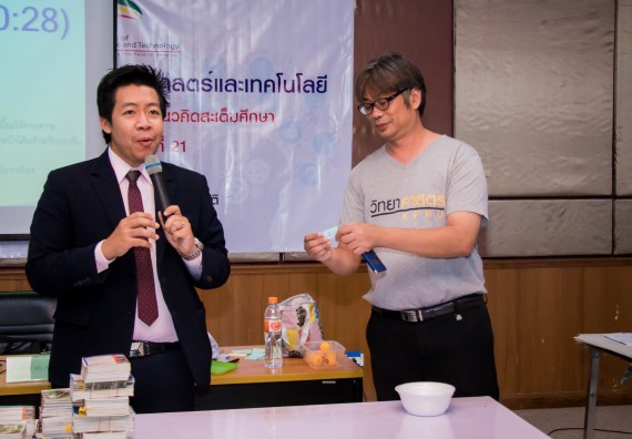 ภาพกิจกรรม คณะวิทยาศาสตร์และเทคโนโลยี จัดการอบรมเชิงปฏิบัติการ เรื่อง การส่งเสริมการเรียนรู้วิทยาศาสตร์ในรูปแบบ STEM