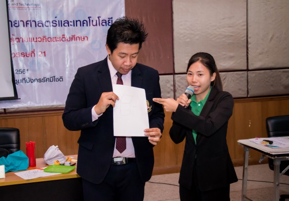 ภาพกิจกรรม คณะวิทยาศาสตร์และเทคโนโลยี จัดการอบรมเชิงปฏิบัติการ เรื่อง การส่งเสริมการเรียนรู้วิทยาศาสตร์ในรูปแบบ STEM