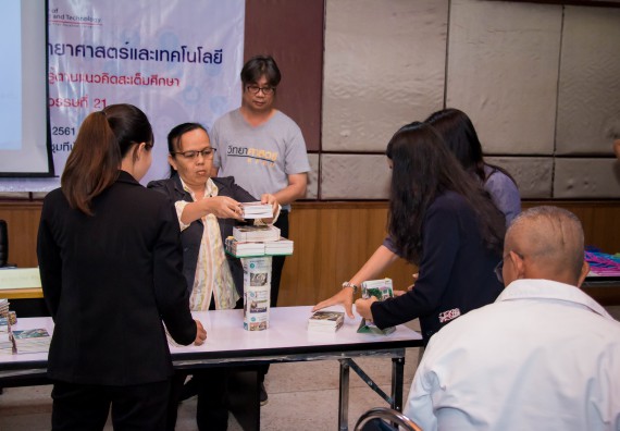 ภาพกิจกรรม คณะวิทยาศาสตร์และเทคโนโลยี จัดการอบรมเชิงปฏิบัติการ เรื่อง การส่งเสริมการเรียนรู้วิทยาศาสตร์ในรูปแบบ STEM