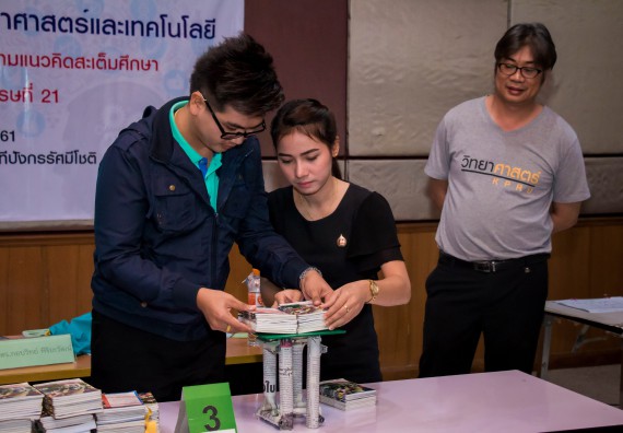 ภาพกิจกรรม คณะวิทยาศาสตร์และเทคโนโลยี จัดการอบรมเชิงปฏิบัติการ เรื่อง การส่งเสริมการเรียนรู้วิทยาศาสตร์ในรูปแบบ STEM