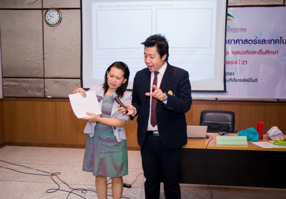 ภาพกิจกรรม คณะวิทยาศาสตร์และเทคโนโลยี จัดการอบรมเชิงปฏิบัติการ เรื่อง การส่งเสริมการเรียนรู้วิทยาศาสตร์ในรูปแบบ STEM