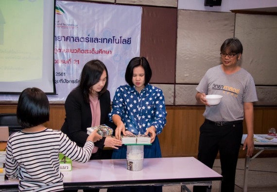 ภาพกิจกรรม คณะวิทยาศาสตร์และเทคโนโลยี จัดการอบรมเชิงปฏิบัติการ เรื่อง การส่งเสริมการเรียนรู้วิทยาศาสตร์ในรูปแบบ STEM