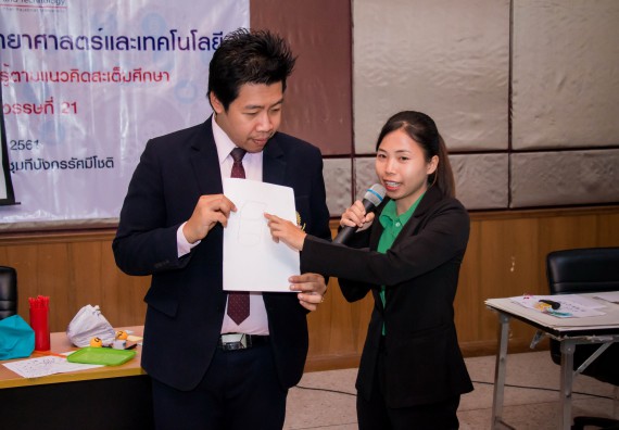 ภาพกิจกรรม คณะวิทยาศาสตร์และเทคโนโลยี จัดการอบรมเชิงปฏิบัติการ เรื่อง การส่งเสริมการเรียนรู้วิทยาศาสตร์ในรูปแบบ STEM