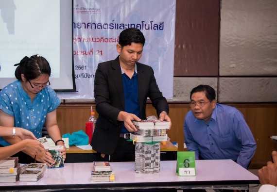 ภาพกิจกรรม คณะวิทยาศาสตร์และเทคโนโลยี จัดการอบรมเชิงปฏิบัติการ เรื่อง การส่งเสริมการเรียนรู้วิทยาศาสตร์ในรูปแบบ STEM