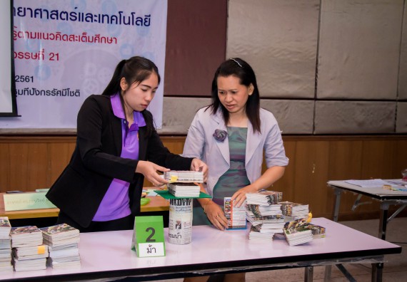 ภาพกิจกรรม คณะวิทยาศาสตร์และเทคโนโลยี จัดการอบรมเชิงปฏิบัติการ เรื่อง การส่งเสริมการเรียนรู้วิทยาศาสตร์ในรูปแบบ STEM