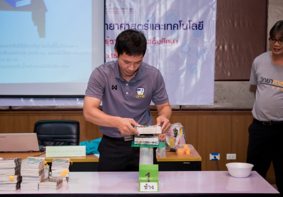 ภาพกิจกรรม คณะวิทยาศาสตร์และเทคโนโลยี จัดการอบรมเชิงปฏิบัติการ เรื่อง การส่งเสริมการเรียนรู้วิทยาศาสตร์ในรูปแบบ STEM