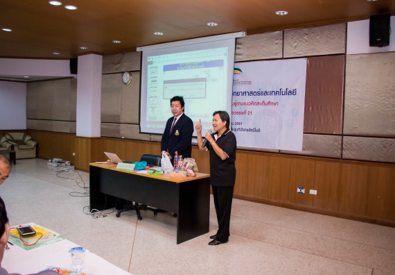 ภาพกิจกรรม คณะวิทยาศาสตร์และเทคโนโลยี จัดการอบรมเชิงปฏิบัติการ เรื่อง การส่งเสริมการเรียนรู้วิทยาศาสตร์ในรูปแบบ STEM