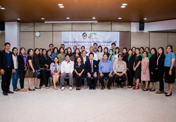 ภาพกิจกรรม คณะวิทยาศาสตร์และเทคโนโลยี จัดการอบรมเชิงปฏิบัติการ เรื่อง การส่งเสริมการเรียนรู้วิทยาศาสตร์ในรูปแบบ STEM