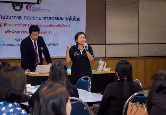 ภาพกิจกรรม คณะวิทยาศาสตร์และเทคโนโลยี จัดการอบรมเชิงปฏิบัติการ เรื่อง การส่งเสริมการเรียนรู้วิทยาศาสตร์ในรูปแบบ STEM