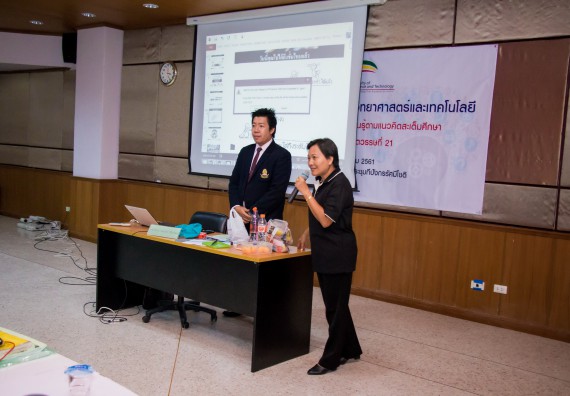 ภาพกิจกรรม คณะวิทยาศาสตร์และเทคโนโลยี จัดการอบรมเชิงปฏิบัติการ เรื่อง การส่งเสริมการเรียนรู้วิทยาศาสตร์ในรูปแบบ STEM