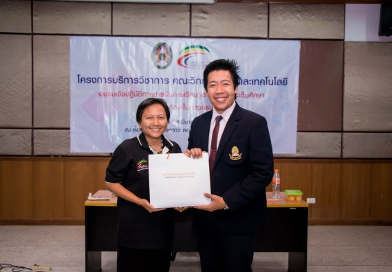 ภาพกิจกรรม คณะวิทยาศาสตร์และเทคโนโลยี จัดการอบรมเชิงปฏิบัติการ เรื่อง การส่งเสริมการเรียนรู้วิทยาศาสตร์ในรูปแบบ STEM