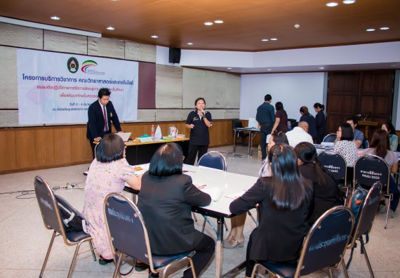 ภาพกิจกรรม คณะวิทยาศาสตร์และเทคโนโลยี จัดการอบรมเชิงปฏิบัติการ เรื่อง การส่งเสริมการเรียนรู้วิทยาศาสตร์ในรูปแบบ STEM