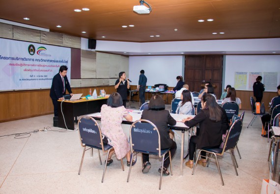 ภาพกิจกรรม คณะวิทยาศาสตร์และเทคโนโลยี จัดการอบรมเชิงปฏิบัติการ เรื่อง การส่งเสริมการเรียนรู้วิทยาศาสตร์ในรูปแบบ STEM