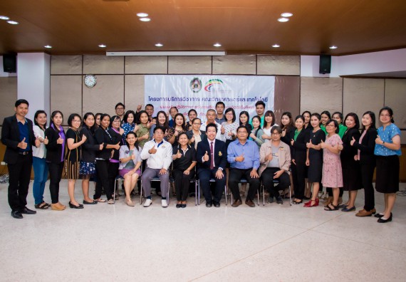 ภาพกิจกรรม คณะวิทยาศาสตร์และเทคโนโลยี จัดการอบรมเชิงปฏิบัติการ เรื่อง การส่งเสริมการเรียนรู้วิทยาศาสตร์ในรูปแบบ STEM