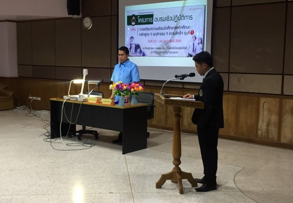 ภาพกิจกรรม คณะวิทยาศาสตร์และเทคโนโลยี เข้าร่วมกิจกรรมการเตรียมความพร้อมให้กับนักศึกษาของหลักสูตรที่มีการจัดการเรียนการสอนรูปแบบ WIL/สหกิจศึกษา