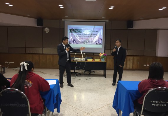 ภาพกิจกรรม คณะวิทยาศาสตร์และเทคโนโลยี เข้าร่วมกิจกรรมการเตรียมความพร้อมให้กับนักศึกษาของหลักสูตรที่มีการจัดการเรียนการสอนรูปแบบ WIL/สหกิจศึกษา