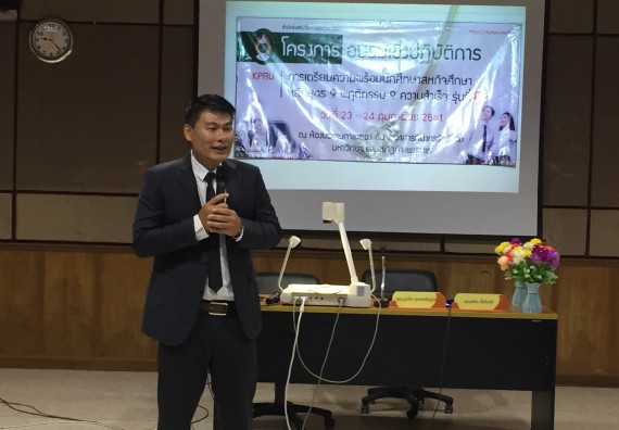 ภาพกิจกรรม คณะวิทยาศาสตร์และเทคโนโลยี เข้าร่วมกิจกรรมการเตรียมความพร้อมให้กับนักศึกษาของหลักสูตรที่มีการจัดการเรียนการสอนรูปแบบ WIL/สหกิจศึกษา