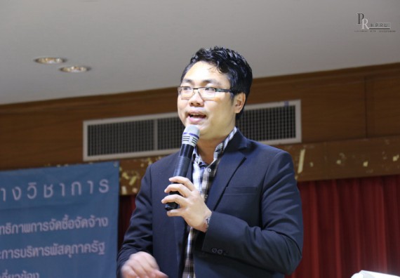 ภาพกิจกรรม คณะวิทยาศาสตร์และเทคโนโลยี เข้าร่วมโครงการสัมมนาทางวิชาการ หลักสูตร เสริมสร้างทักษะและเพิ่มประสิทธิภาพการจัดซื้อจัดจ้าง