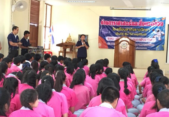 ภาพกิจกรรม โปรแกรมวิชาฟิสิกส์ จัดค่ายดาราศาสตร์และสิ่งแวดล้อม