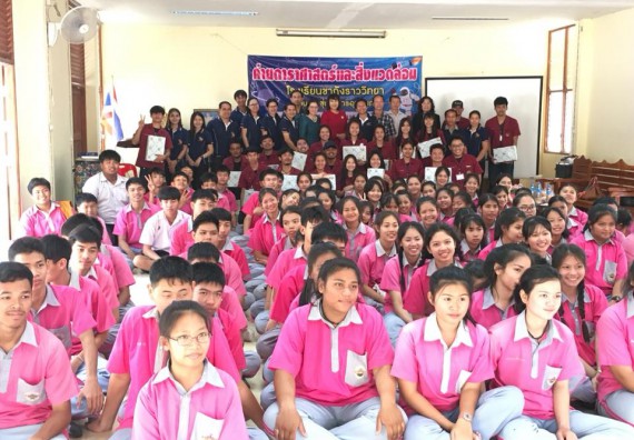 ภาพกิจกรรม โปรแกรมวิชาฟิสิกส์ จัดค่ายดาราศาสตร์และสิ่งแวดล้อม