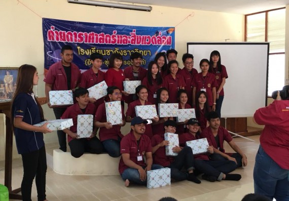 ภาพกิจกรรม โปรแกรมวิชาฟิสิกส์ จัดค่ายดาราศาสตร์และสิ่งแวดล้อม