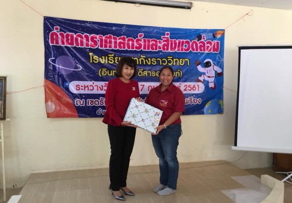 ภาพกิจกรรม โปรแกรมวิชาฟิสิกส์ จัดค่ายดาราศาสตร์และสิ่งแวดล้อม