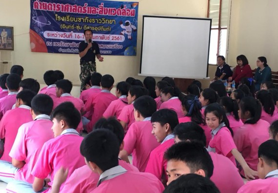 ภาพกิจกรรม โปรแกรมวิชาฟิสิกส์ จัดค่ายดาราศาสตร์และสิ่งแวดล้อม