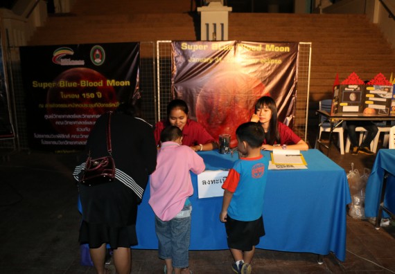 ภาพกิจกรรม ศูนย์วิทยาศาสตร์และวิทยาศาสตร์ประยุกต์ จัดกิจกรรมบริการวิชาการชมปรากฏการณ์ธรรมชาติ Super Blue Blood Moon