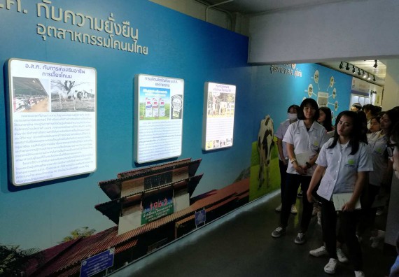  ภาพกิจกรรม โปรแกรมวิชาวิทยาศาสตร์และเทคโนโลยีการอาหาร จัดกิจกรรมศึกษาดูงาน