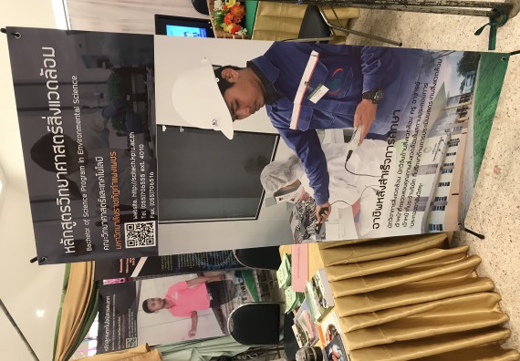 ภาพกิจกรรม คณะวิทยาศาสตร์และเทคโนโลยี เข้าร่วมงานนิทรรศการราชภัฏกำแพงเพชรวิชาการ ครั้งที่ 14