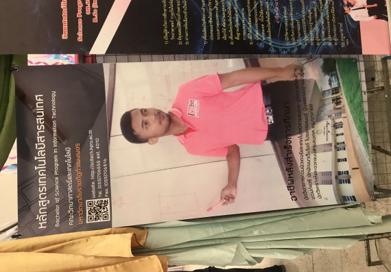 ภาพกิจกรรม คณะวิทยาศาสตร์และเทคโนโลยี เข้าร่วมงานนิทรรศการราชภัฏกำแพงเพชรวิชาการ ครั้งที่ 14