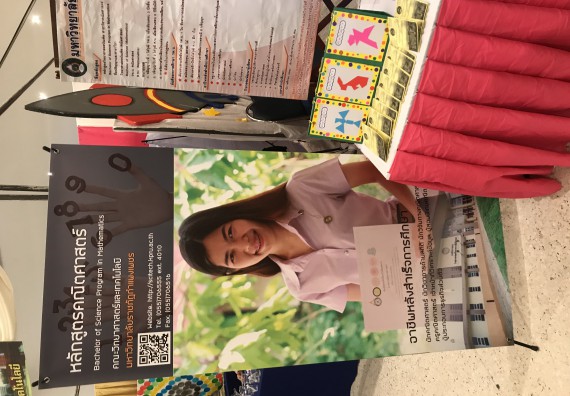 ภาพกิจกรรม คณะวิทยาศาสตร์และเทคโนโลยี เข้าร่วมงานนิทรรศการราชภัฏกำแพงเพชรวิชาการ ครั้งที่ 14