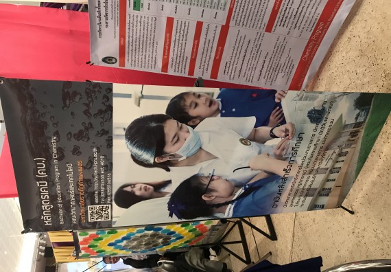 ภาพกิจกรรม คณะวิทยาศาสตร์และเทคโนโลยี เข้าร่วมงานนิทรรศการราชภัฏกำแพงเพชรวิชาการ ครั้งที่ 14