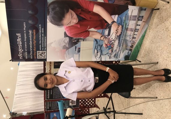 ภาพกิจกรรม คณะวิทยาศาสตร์และเทคโนโลยี เข้าร่วมงานนิทรรศการราชภัฏกำแพงเพชรวิชาการ ครั้งที่ 14