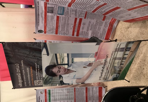 ภาพกิจกรรม คณะวิทยาศาสตร์และเทคโนโลยี เข้าร่วมงานนิทรรศการราชภัฏกำแพงเพชรวิชาการ ครั้งที่ 14