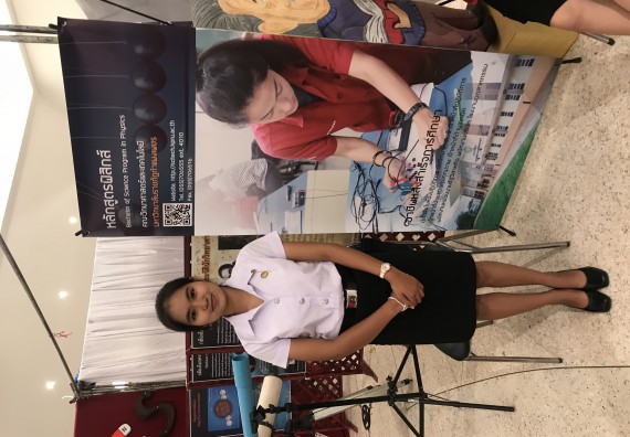 ภาพกิจกรรม คณะวิทยาศาสตร์และเทคโนโลยี เข้าร่วมงานนิทรรศการราชภัฏกำแพงเพชรวิชาการ ครั้งที่ 14