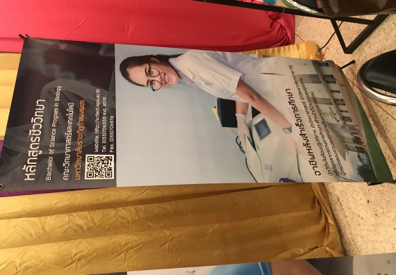 ภาพกิจกรรม คณะวิทยาศาสตร์และเทคโนโลยี เข้าร่วมงานนิทรรศการราชภัฏกำแพงเพชรวิชาการ ครั้งที่ 14