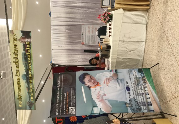 ภาพกิจกรรม คณะวิทยาศาสตร์และเทคโนโลยี เข้าร่วมงานนิทรรศการราชภัฏกำแพงเพชรวิชาการ ครั้งที่ 14