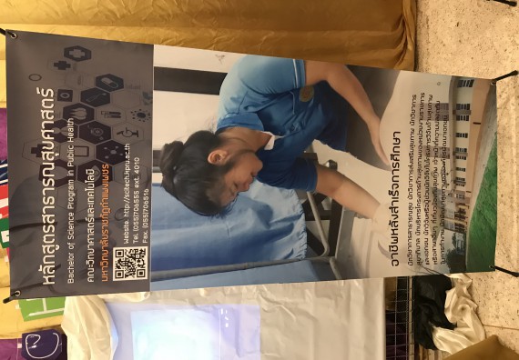 ภาพกิจกรรม คณะวิทยาศาสตร์และเทคโนโลยี เข้าร่วมงานนิทรรศการราชภัฏกำแพงเพชรวิชาการ ครั้งที่ 14