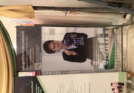 ภาพกิจกรรม คณะวิทยาศาสตร์และเทคโนโลยี เข้าร่วมงานนิทรรศการราชภัฏกำแพงเพชรวิชาการ ครั้งที่ 14