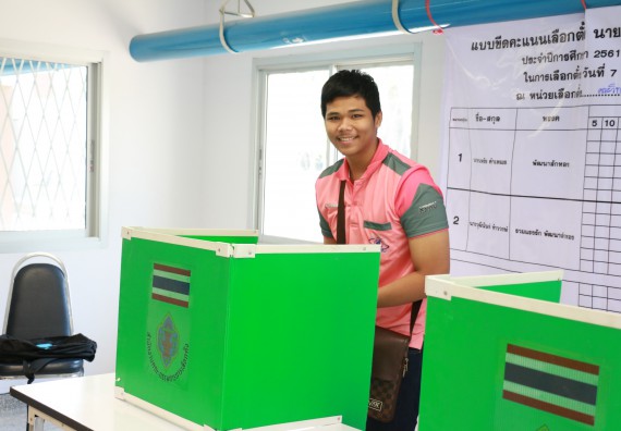 ภาพกิจกรรม สโมสรนักศึกษาคณะวิทยาศาสตร์และเทคโนโลยี จัดกิจกรรมเลือกตั้งนายกสโมสรนักศึกษาคณะวิทยาศาสตร์และเทคโนโลยี