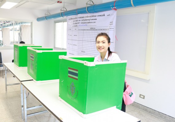 ภาพกิจกรรม สโมสรนักศึกษาคณะวิทยาศาสตร์และเทคโนโลยี จัดกิจกรรมเลือกตั้งนายกสโมสรนักศึกษาคณะวิทยาศาสตร์และเทคโนโลยี